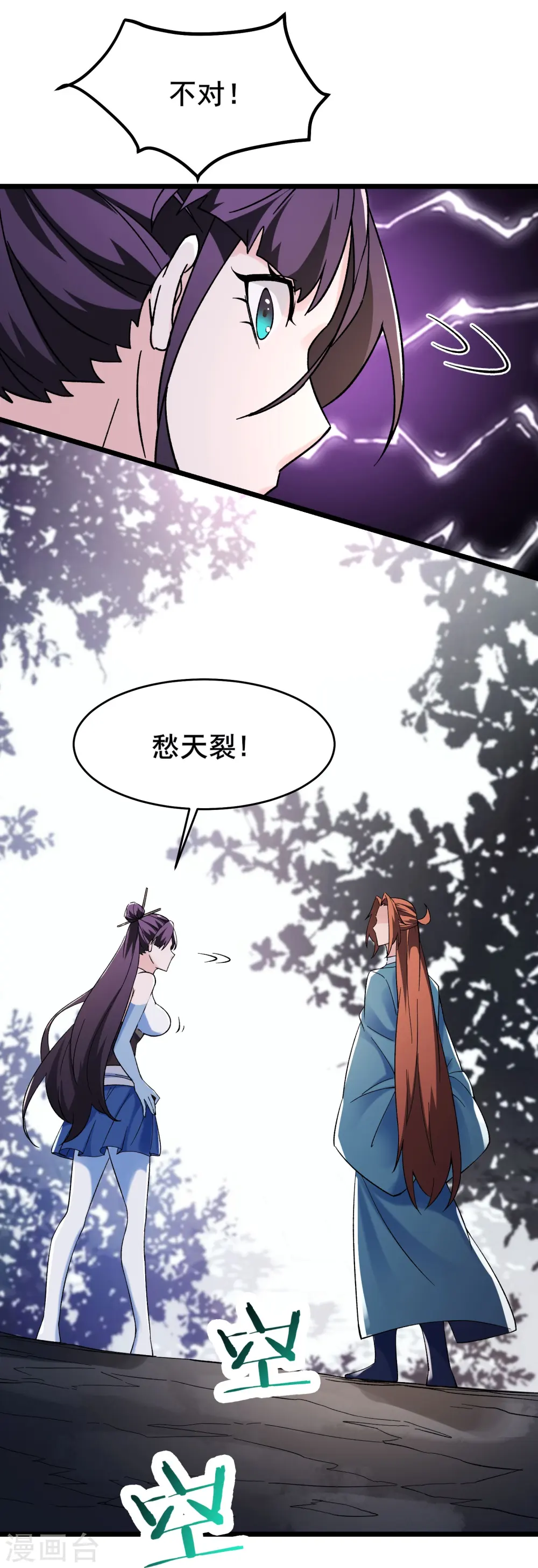 第128话 愁天烈的实力38