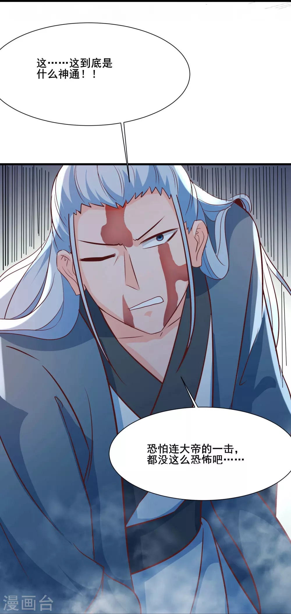 第29话 一分钟，不想死就离开39