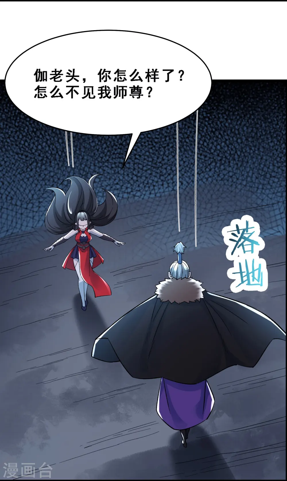 第66话 妖族大恩人7