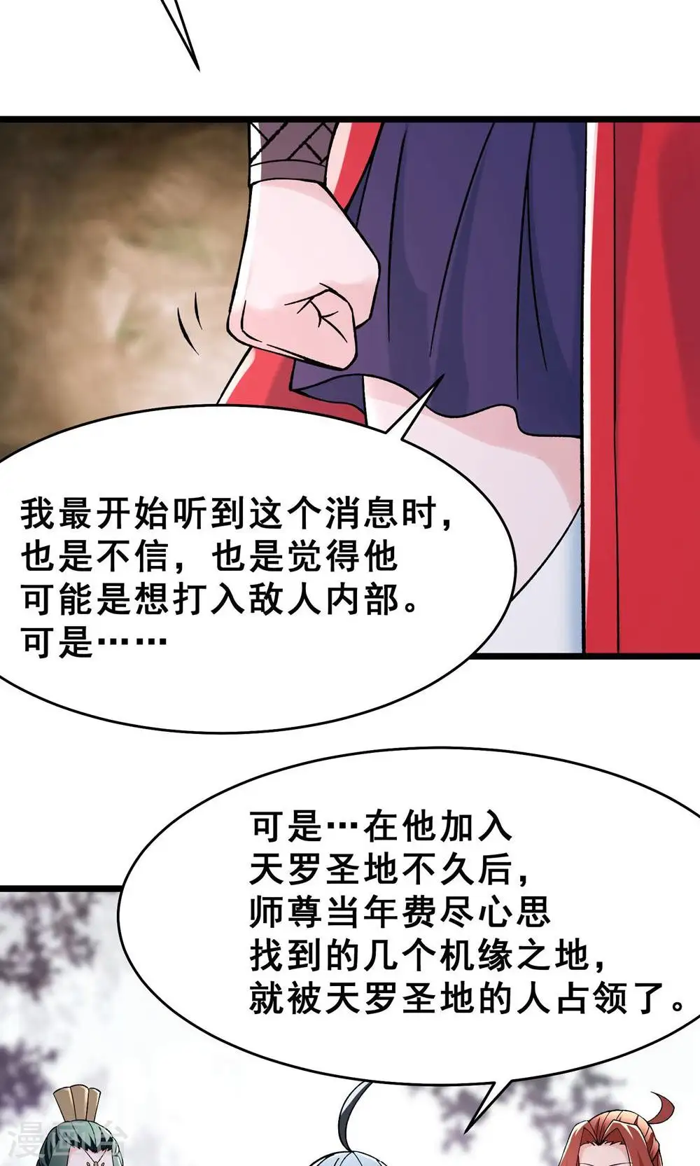 第85话 找你们的大师姐去5