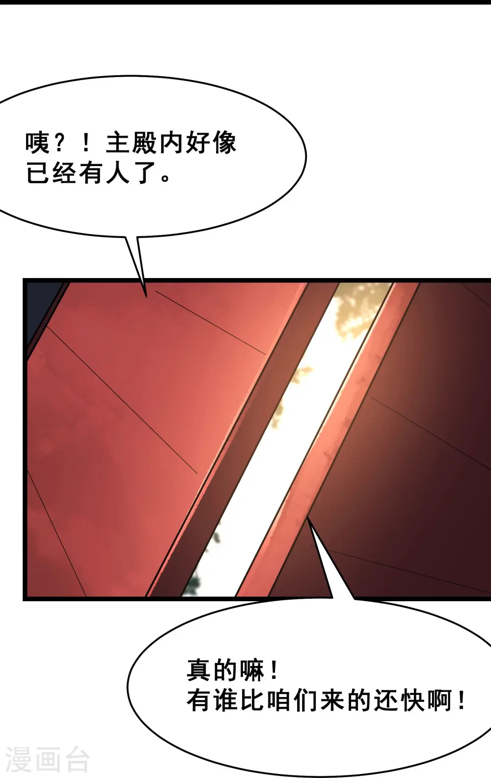 第78话 三百年大祭4