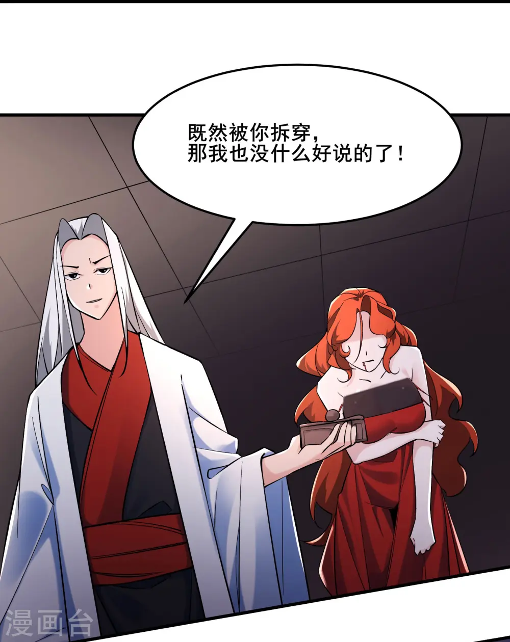 第123话 愁天烈，起飞22