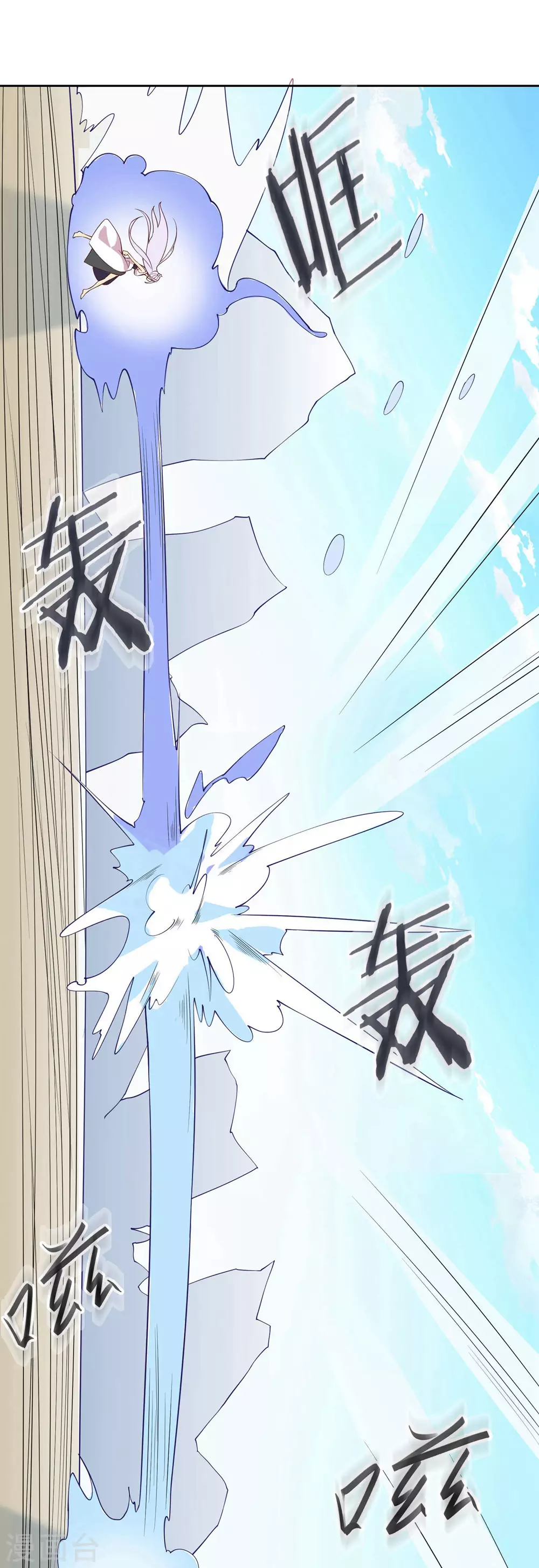 第15话 辱谁，都不可辱我师尊！13