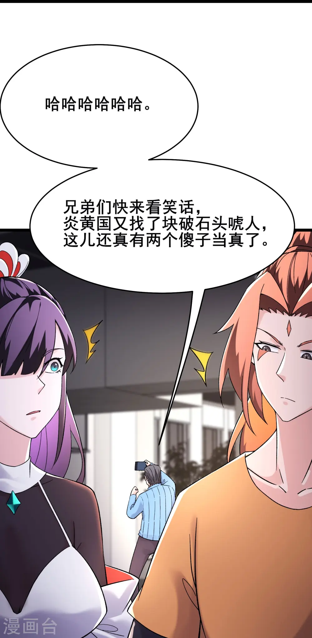 第158话 夜北传承12