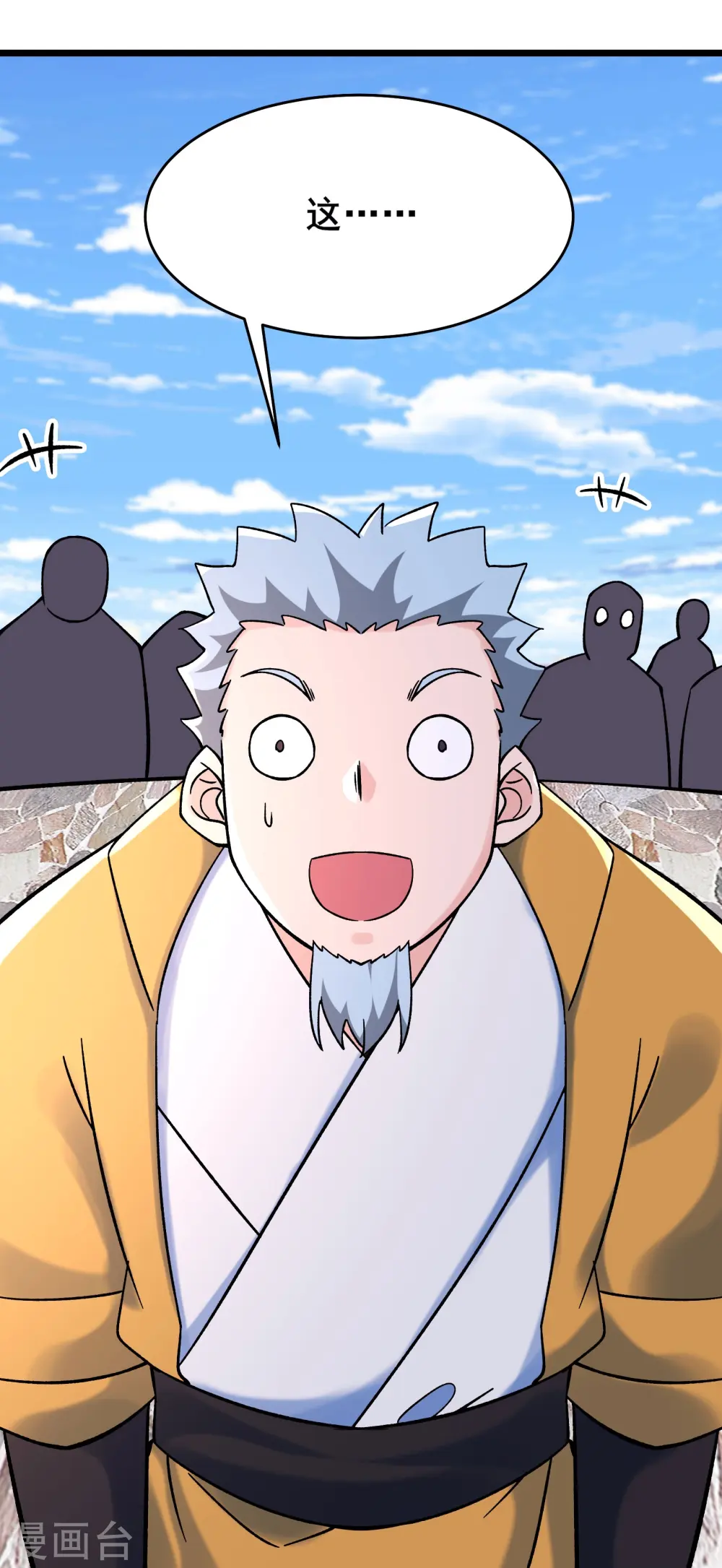 第152话 不好意思 尽力了28