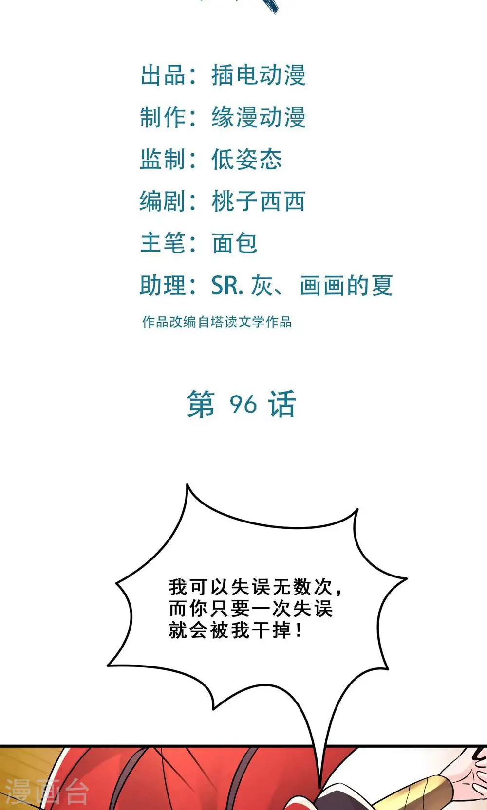 第96话 终于可以见到你1