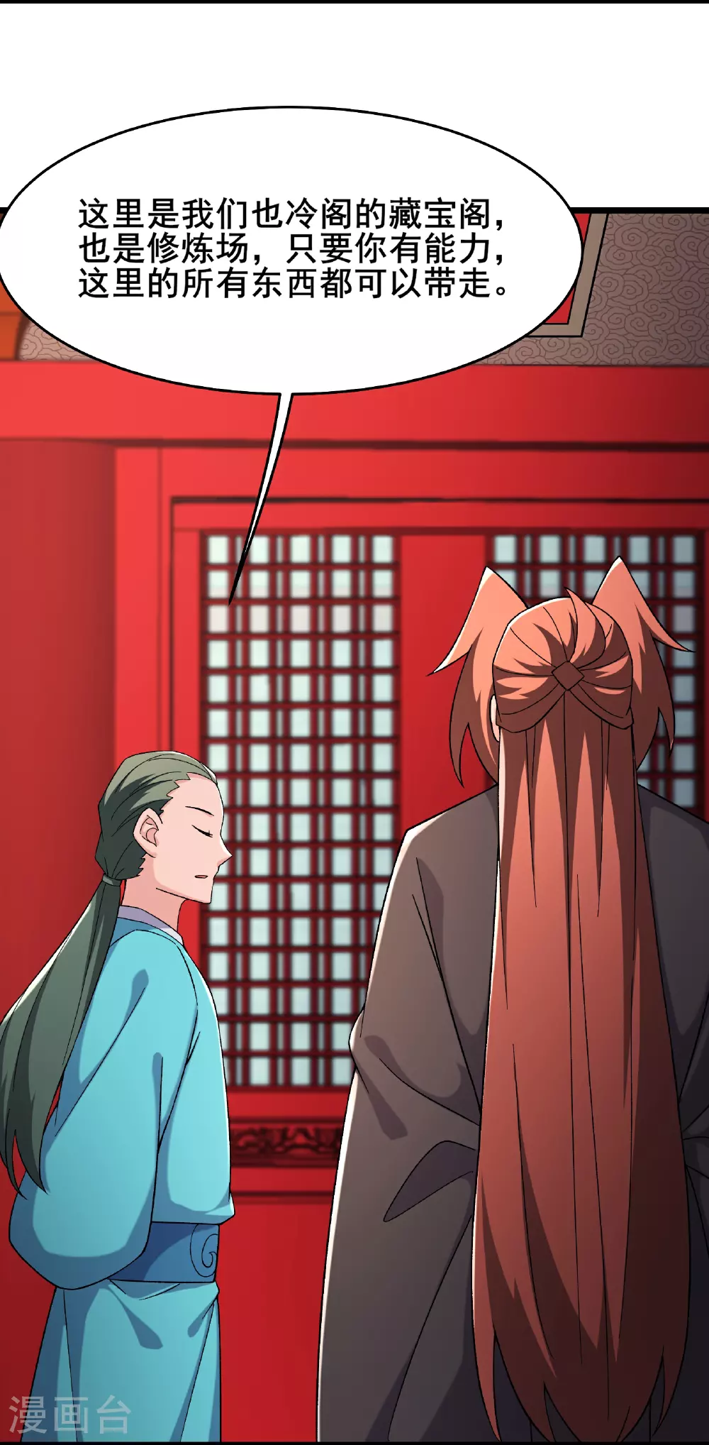 第249话 天下大同13