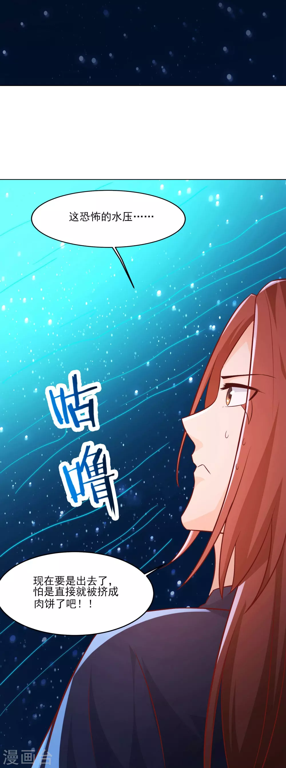 第36话 发现至宝！14