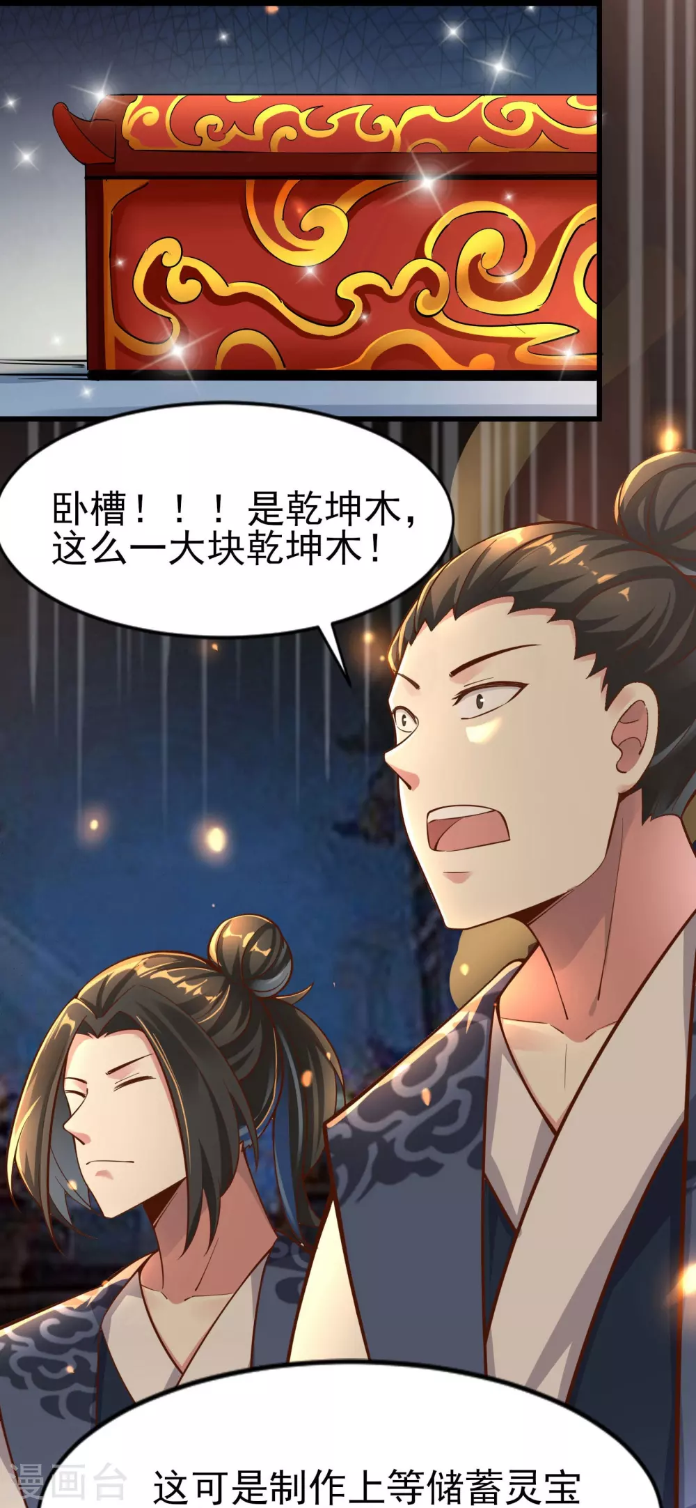 第1话 唯吾独尊系统激活25