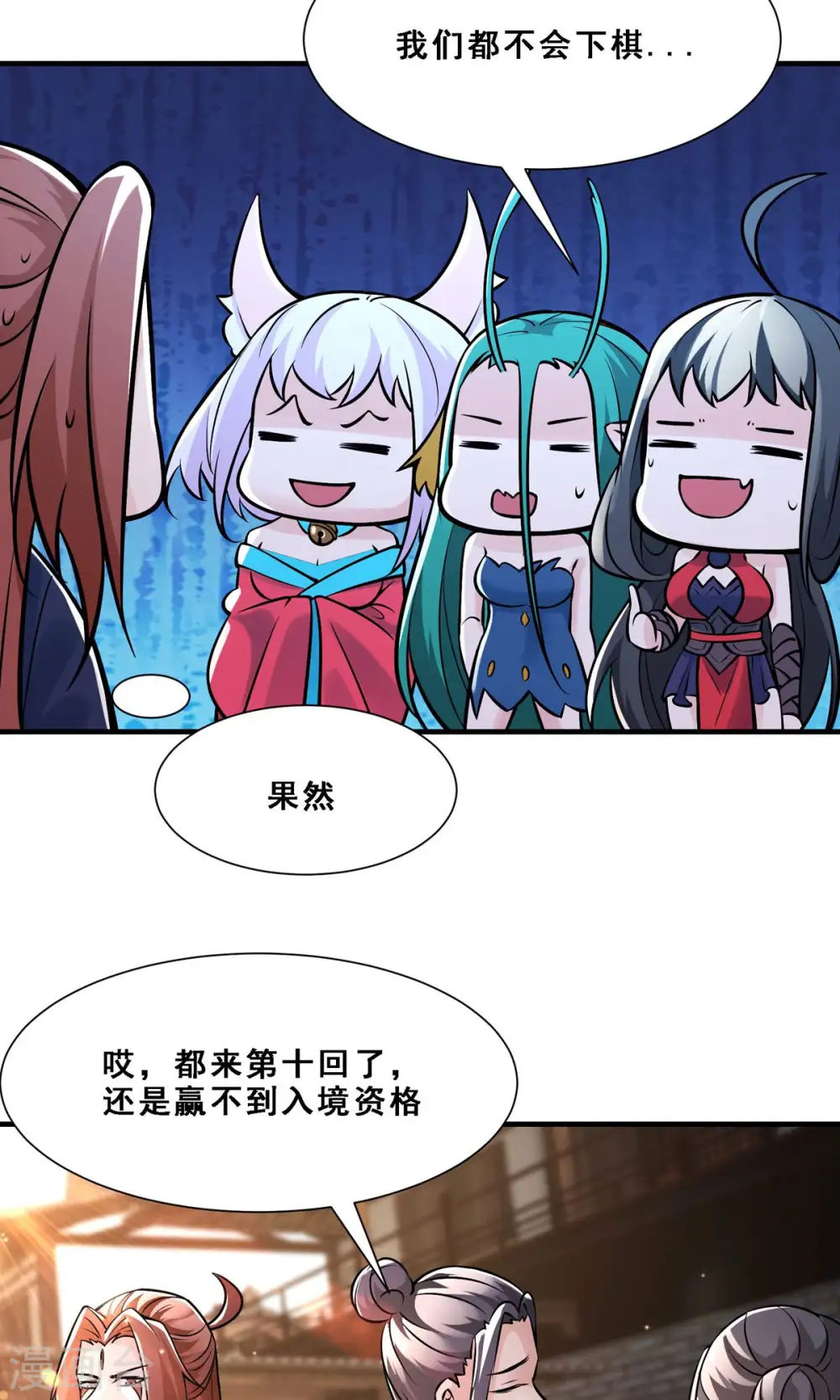 第70话 魔族邪气！6