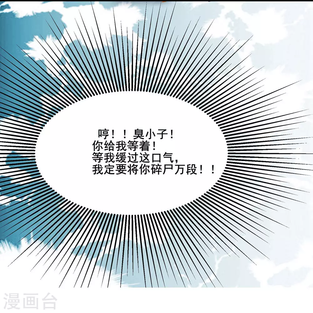 第28话 灭神魂！20