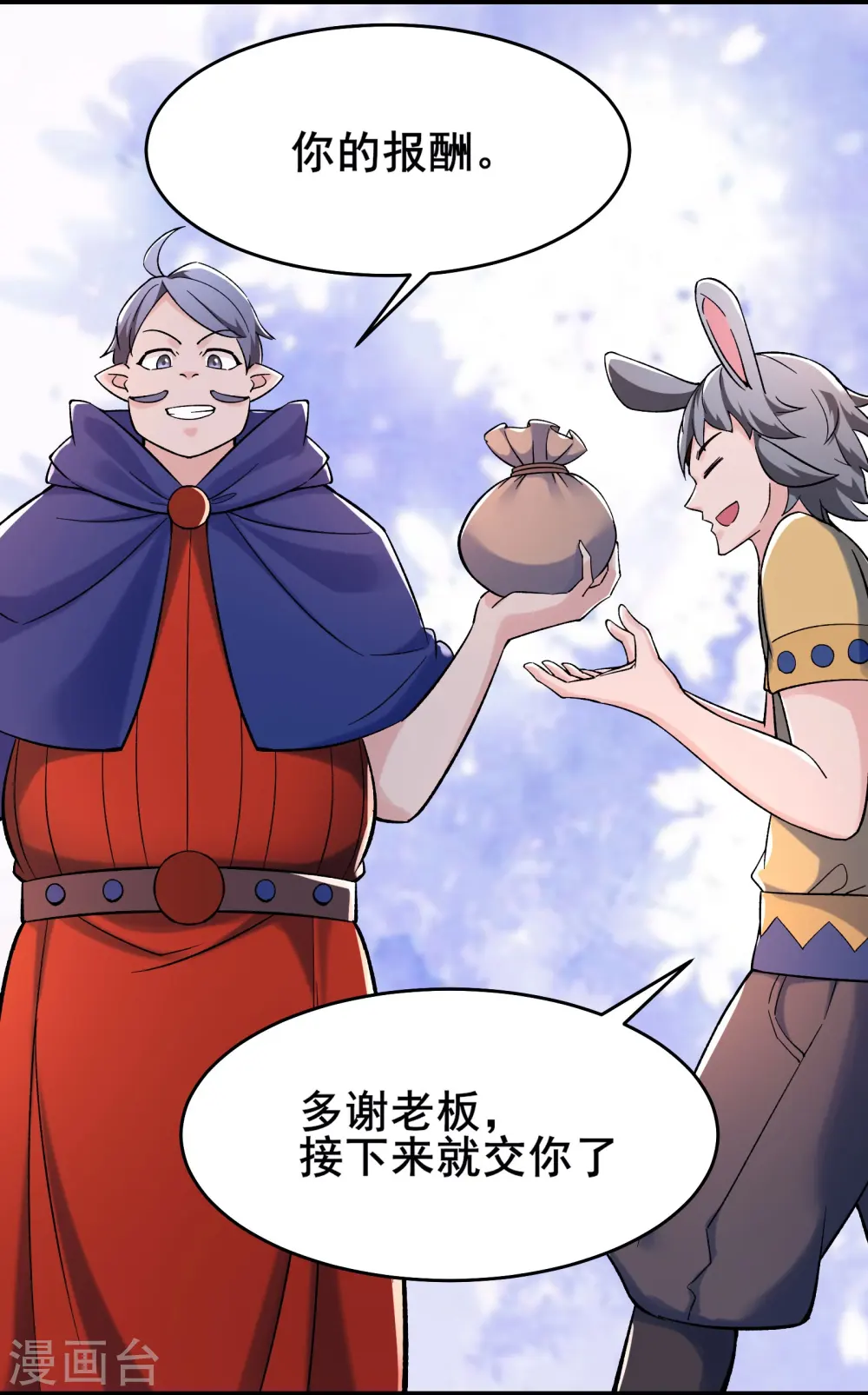 第132话 妖仙界也这么黑暗？4