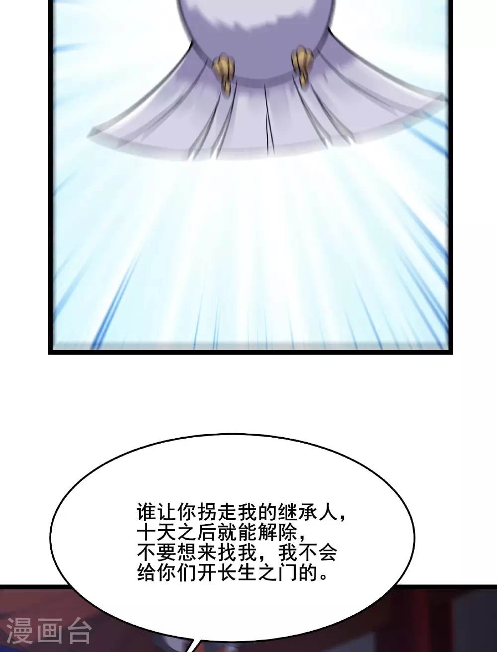 第234话 给我当男宠如何？12