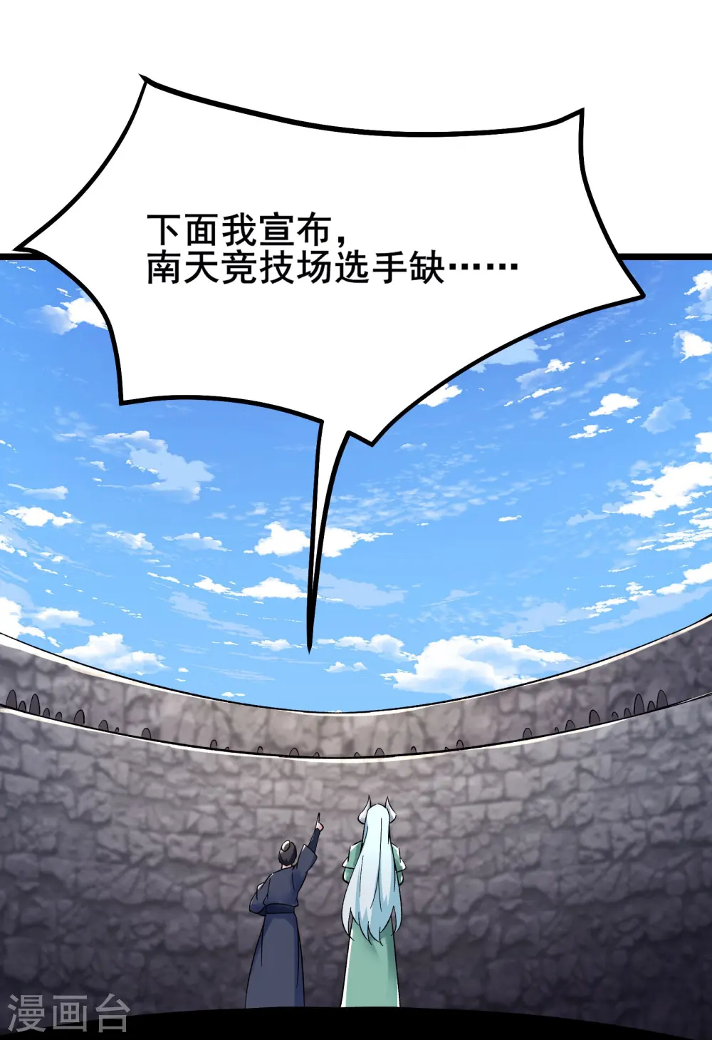 第134话 这可怎么顶得住38