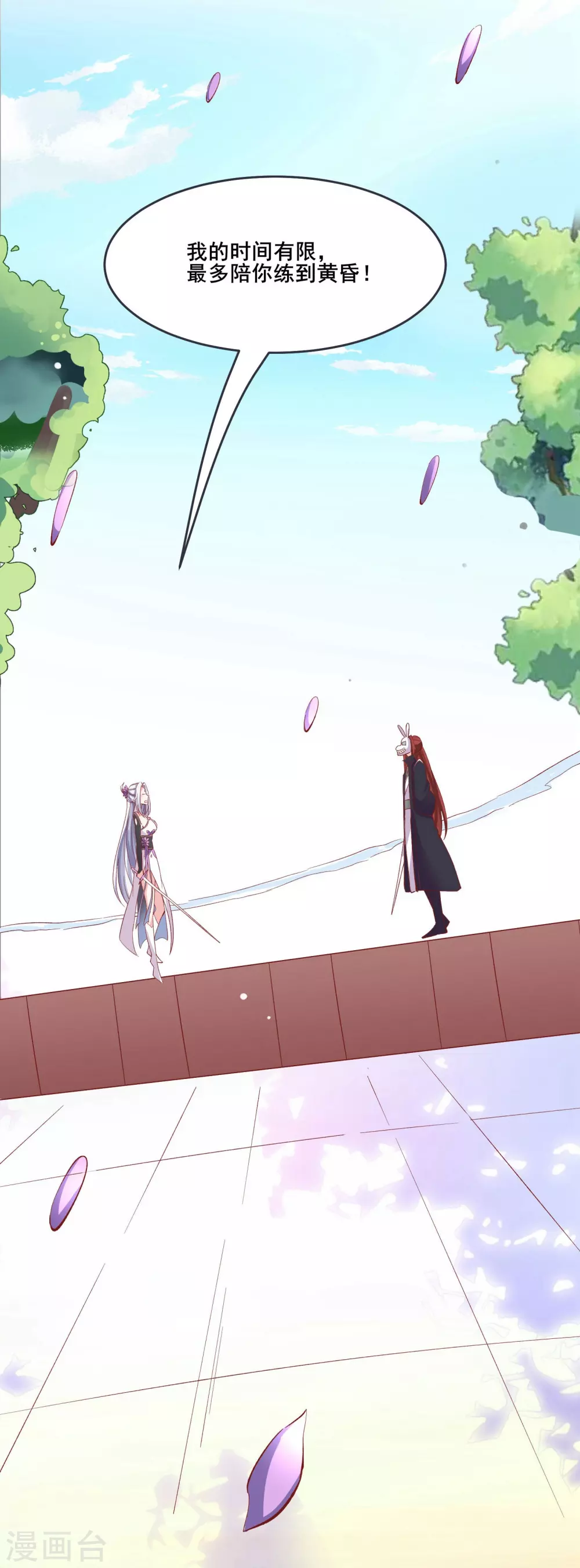 第13话 我送的酒，可还满意？21