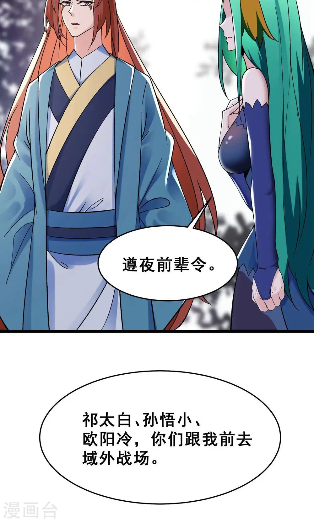 第86话 星耀圣主的弱点2