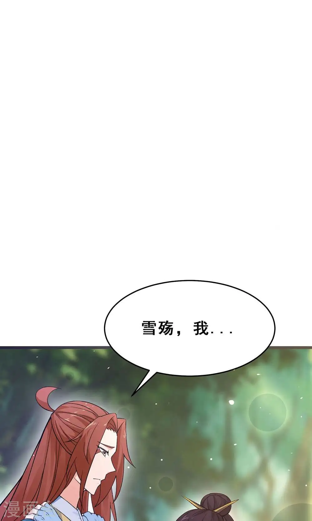 第99话 被强吻了！33