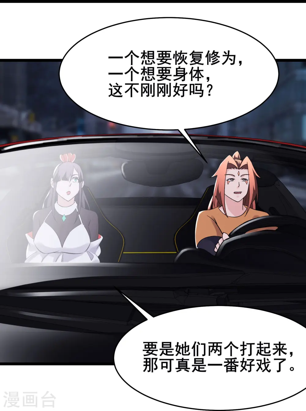 第164话 被强吻？23