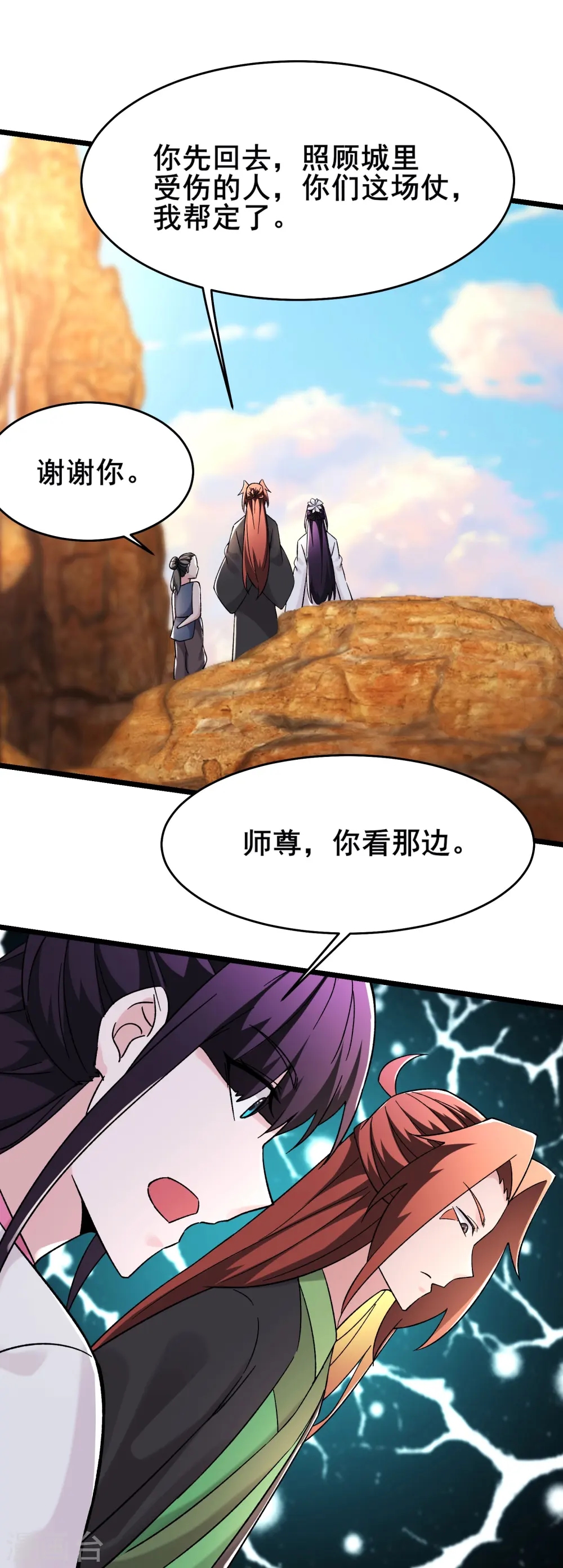第172话 假魔穴19