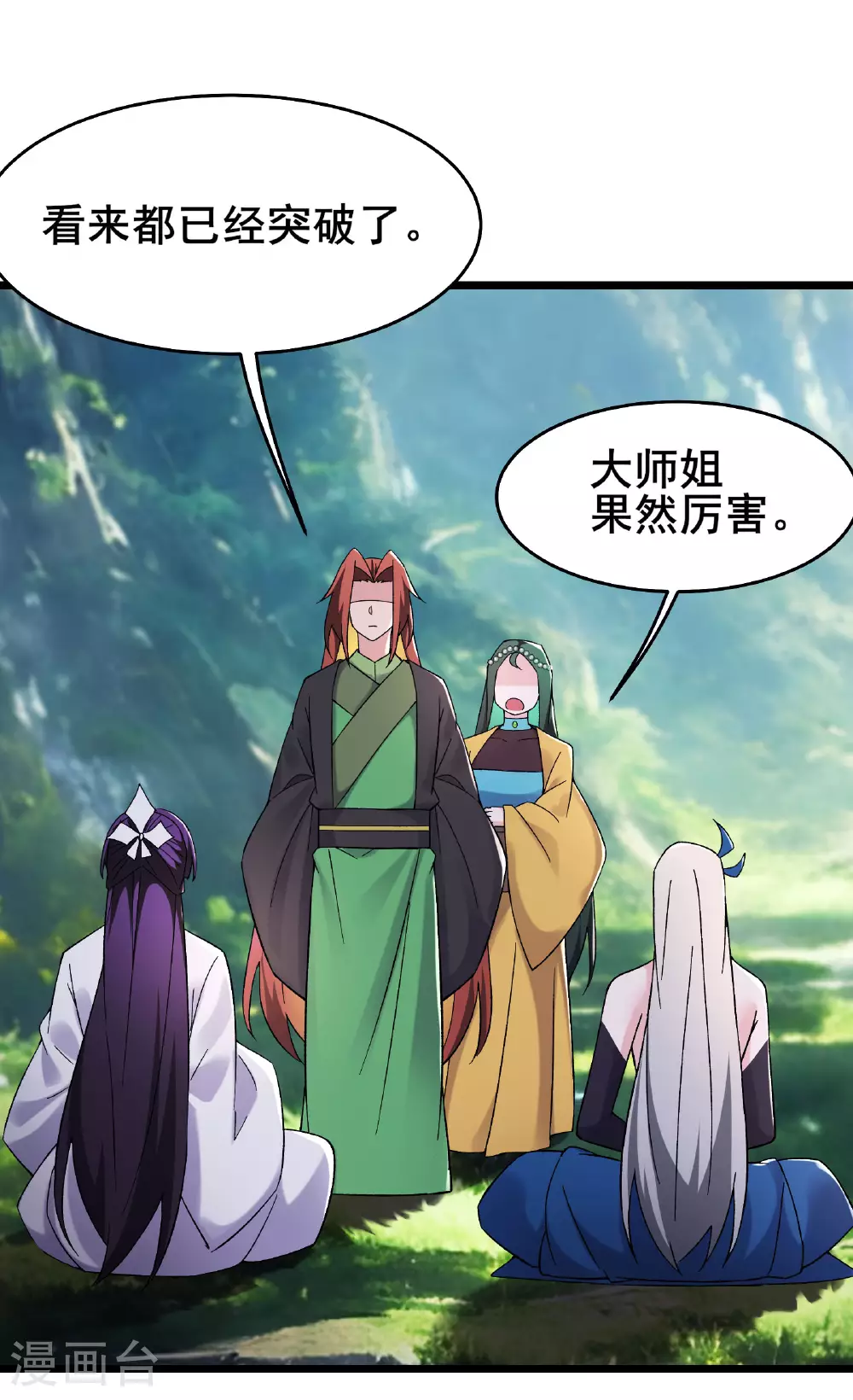 第221话 师尊，我不行~41