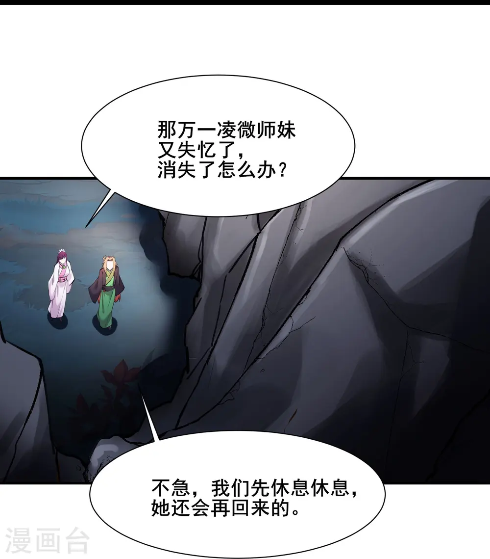 第181话 你们是谁？12