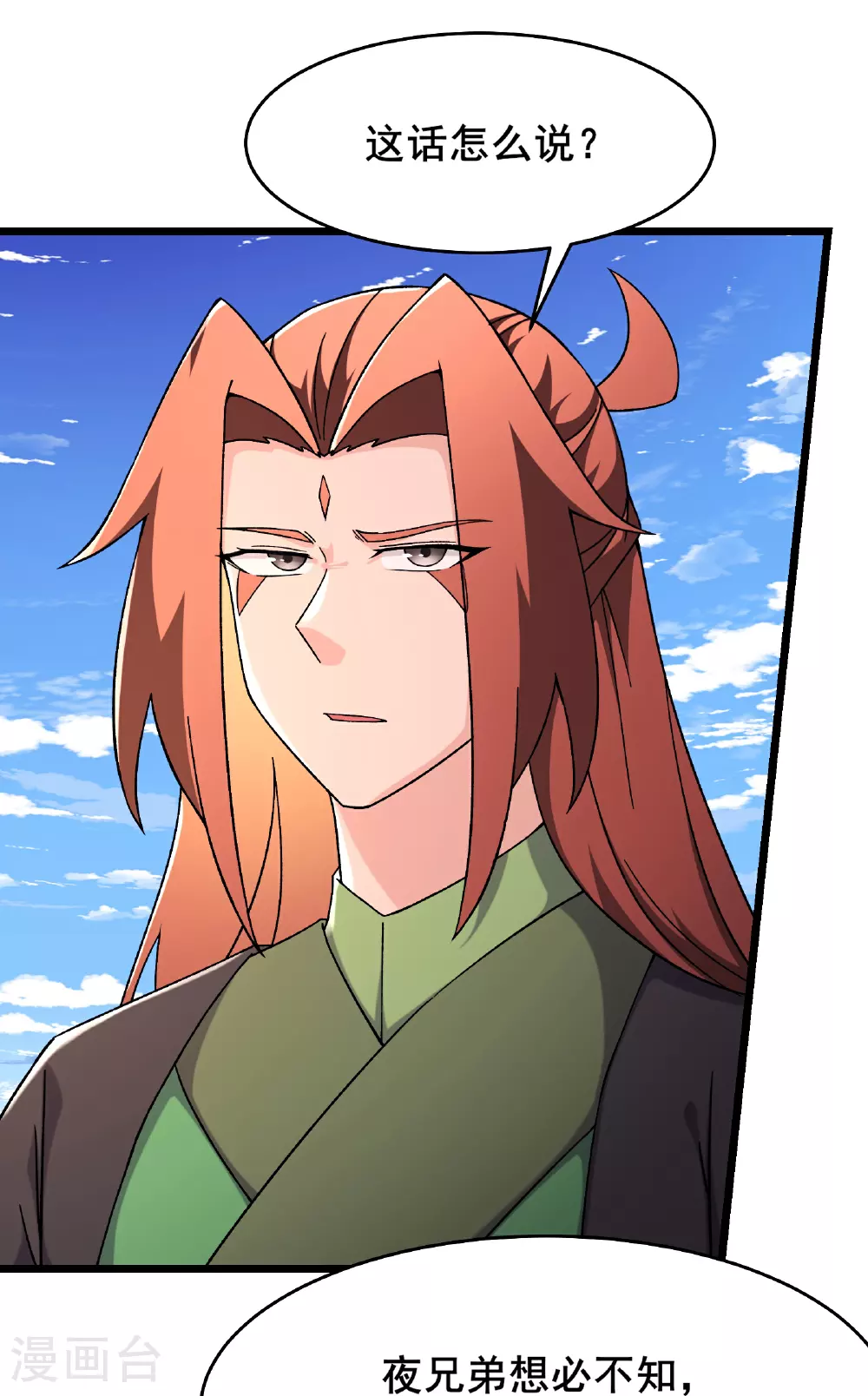第249话 天下大同5