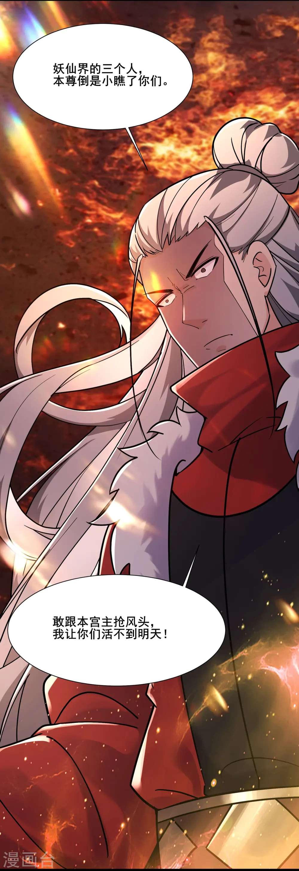 第203话 —神皇鼎14