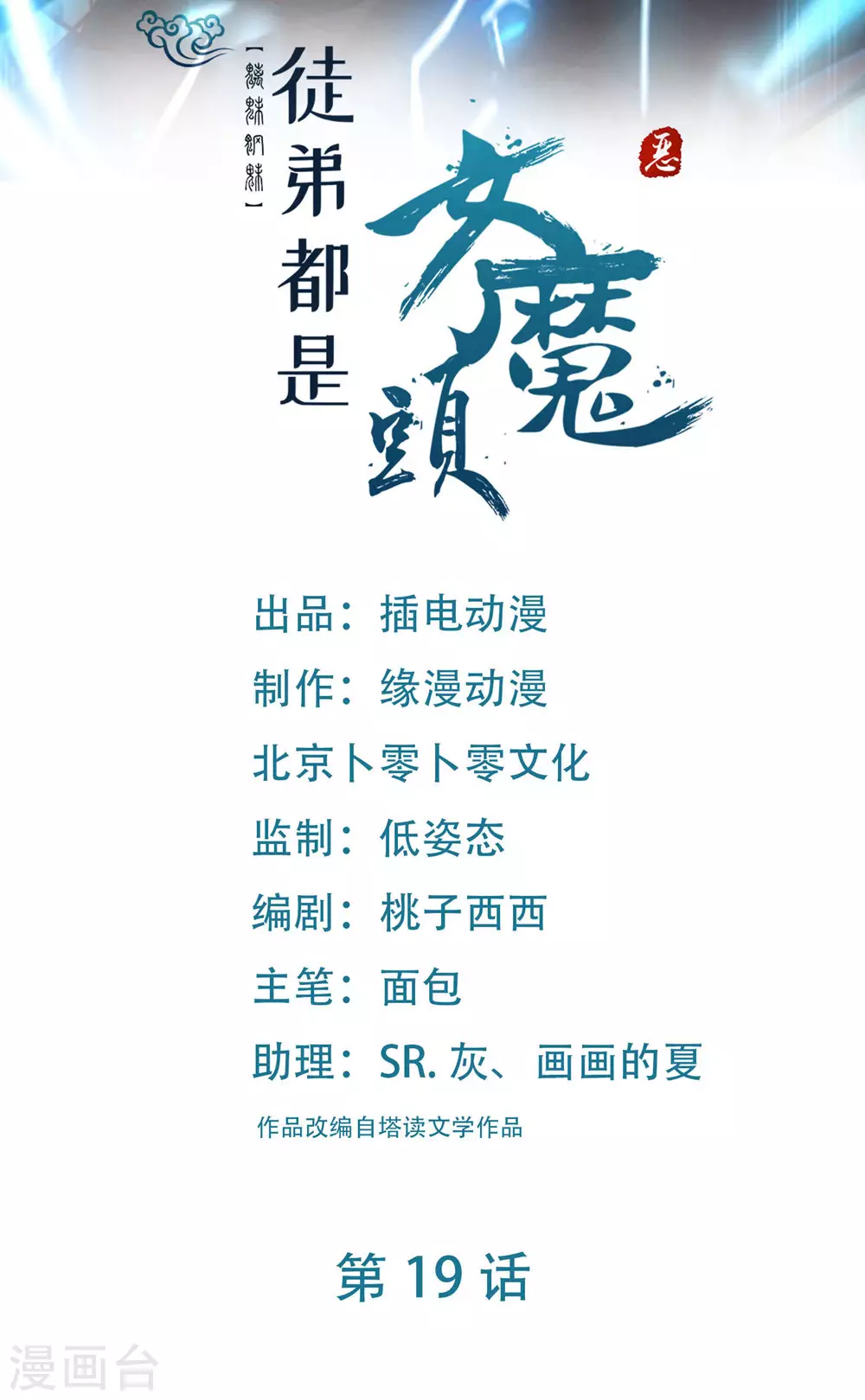 第19话 进入秘境0