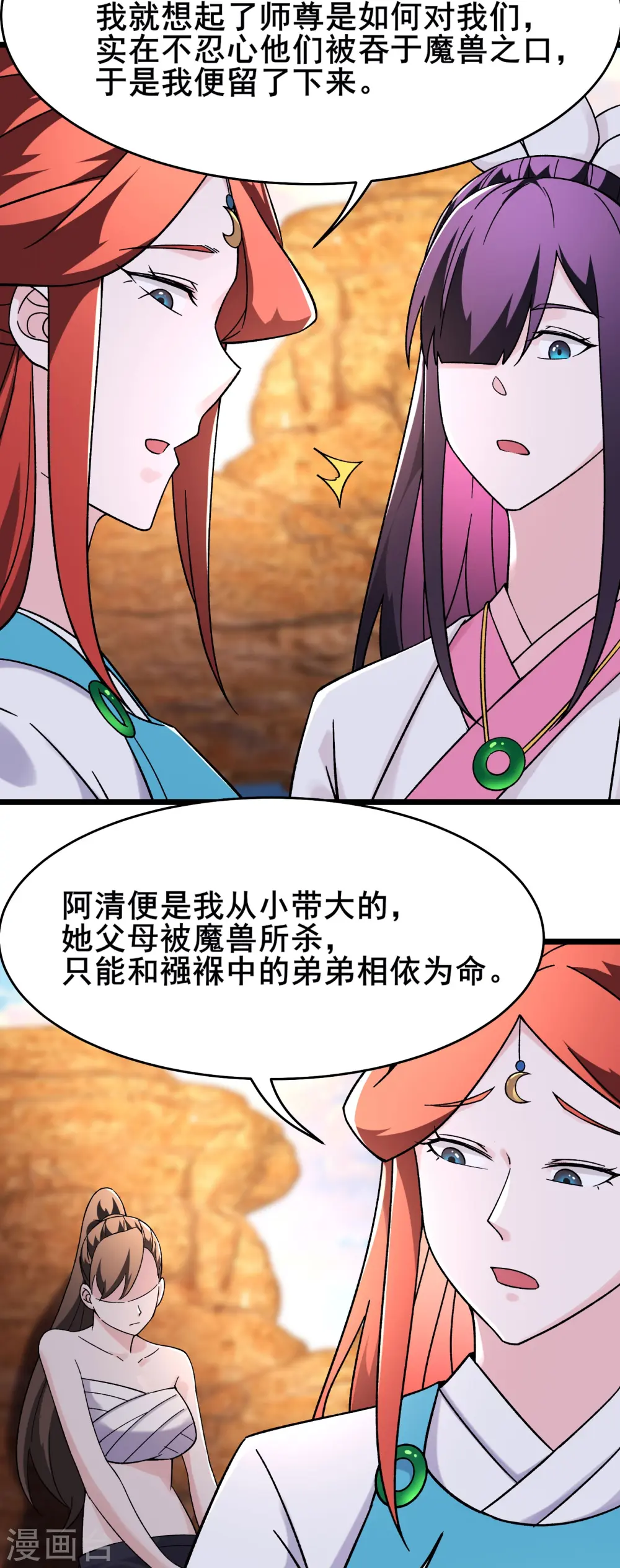 第173话 幕后黑手16