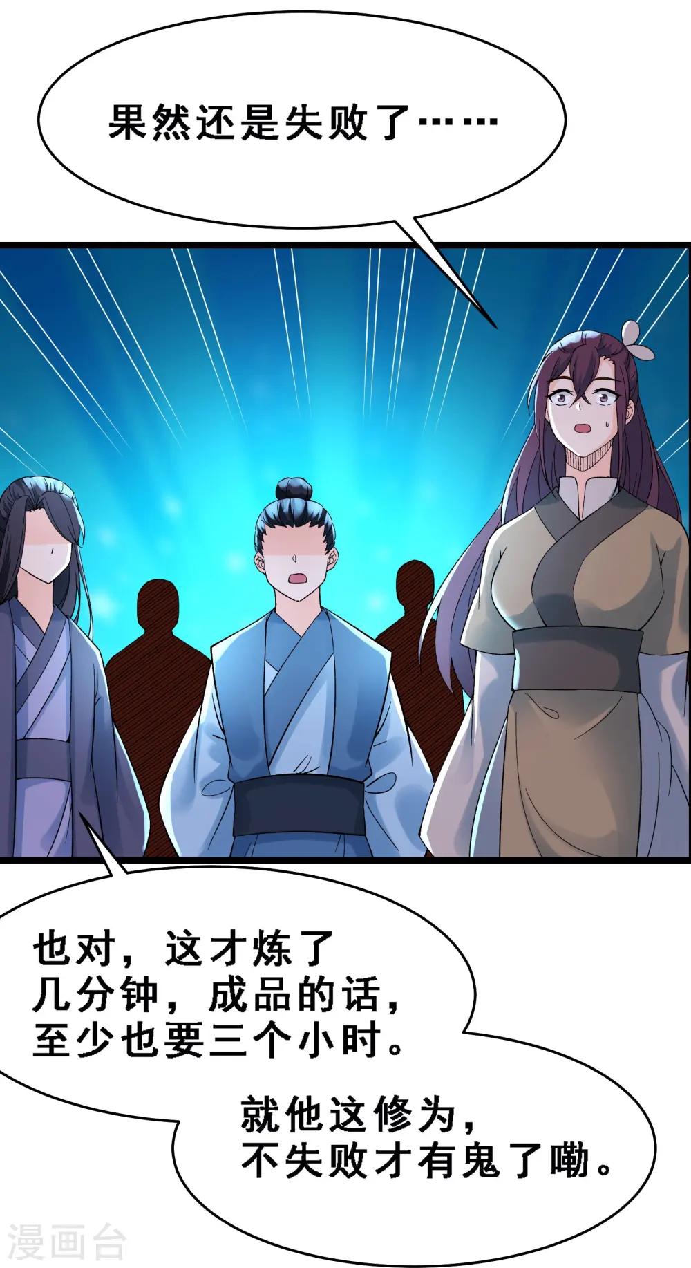 第56话 让我拜星尘为师？！10