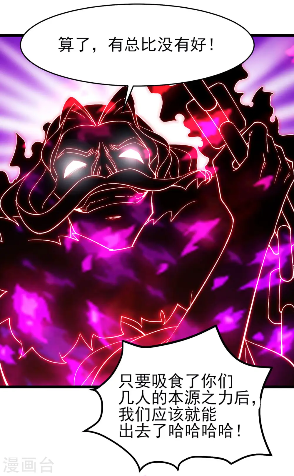 第46话 这点魔性，还差的远呢13