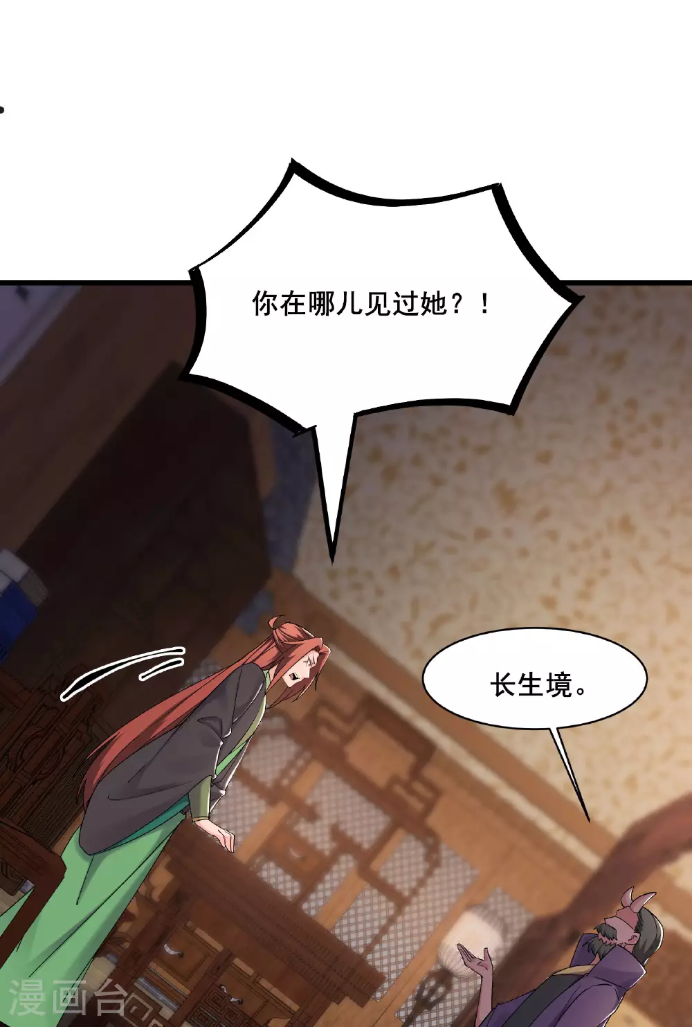 第212话 长生秘境9