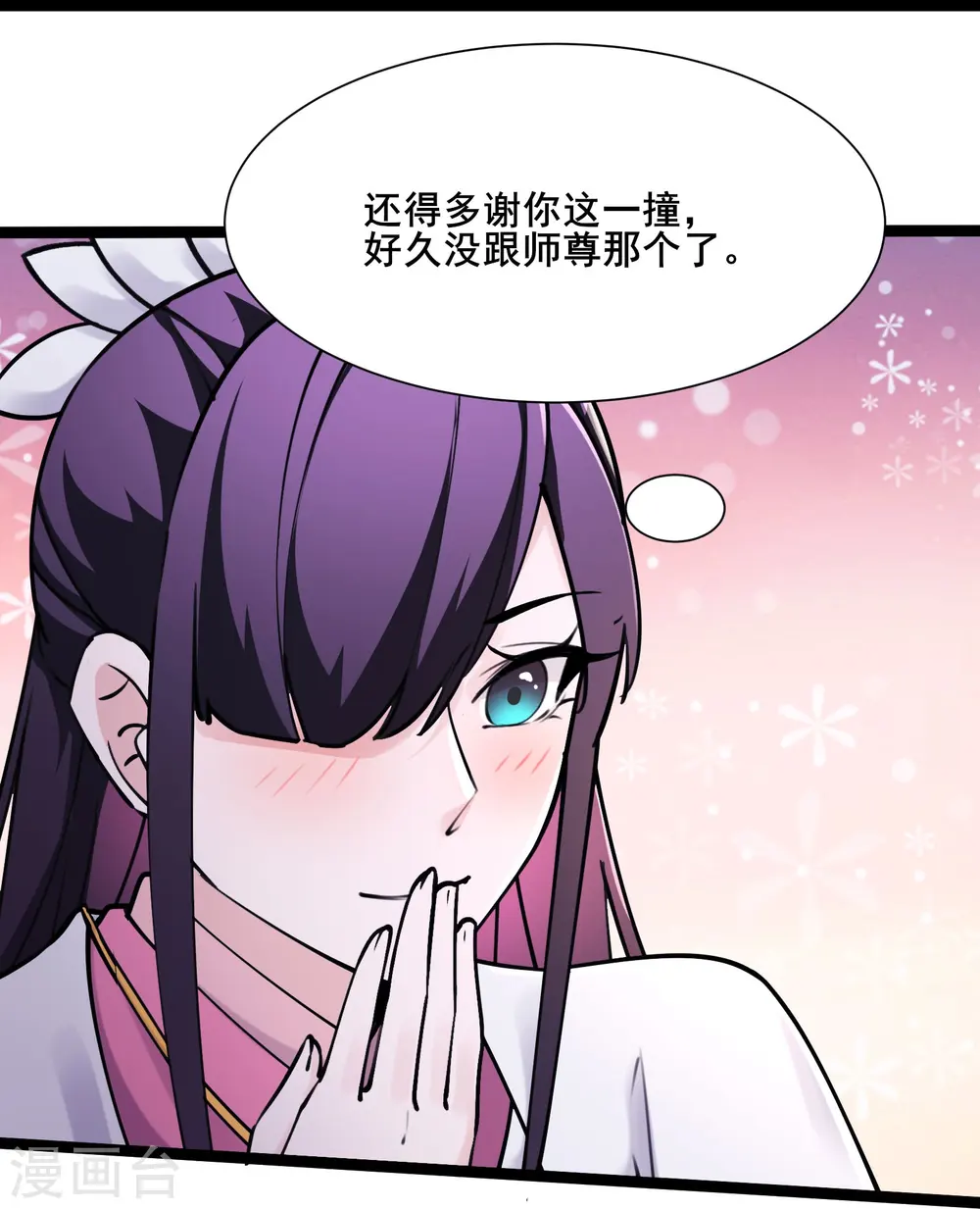 第185话 那的人太不要脸啦20