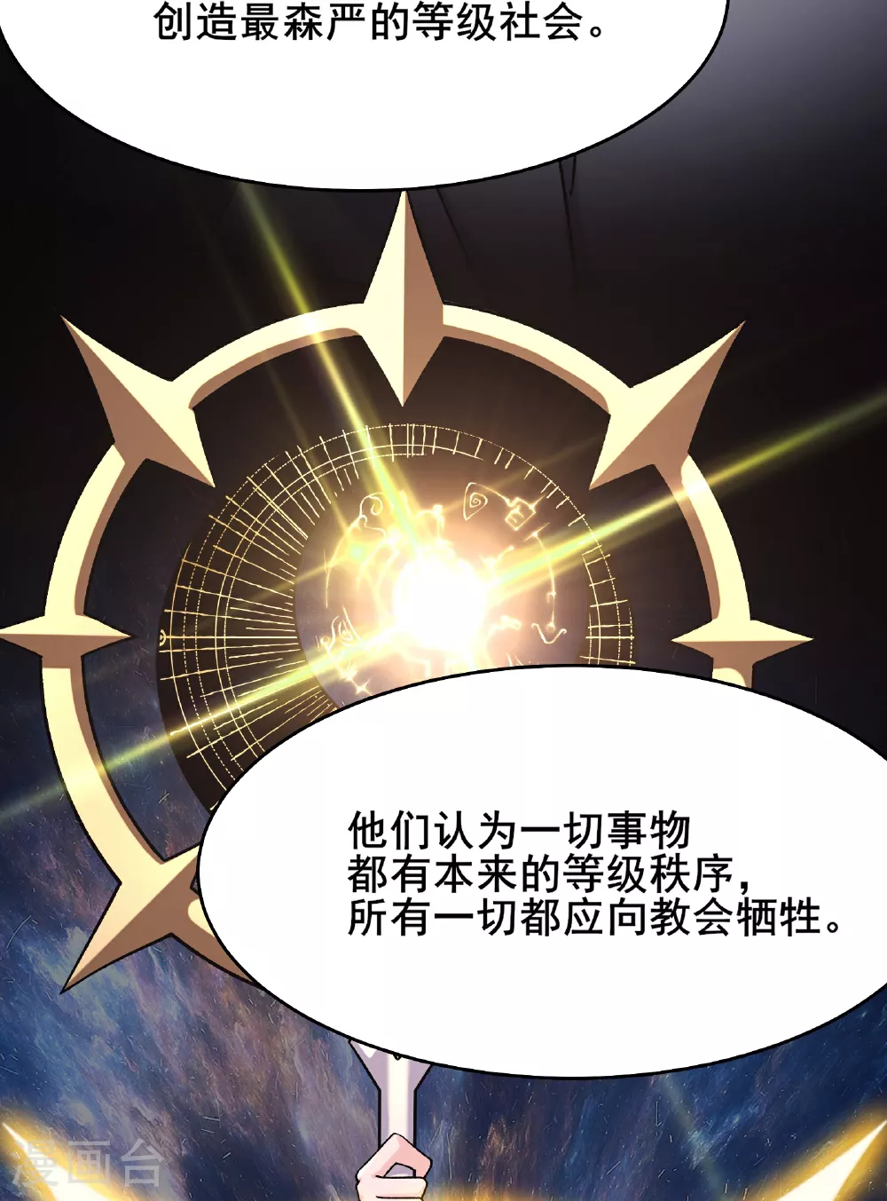 第247话 邪教5