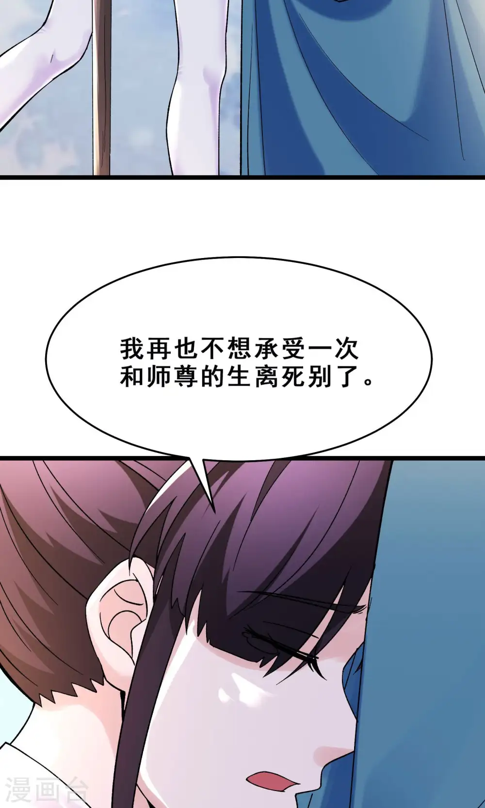 第104话 和睦一刻20