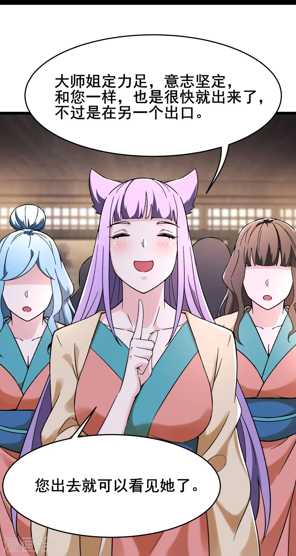 第170话 极北之境八个徒儿20