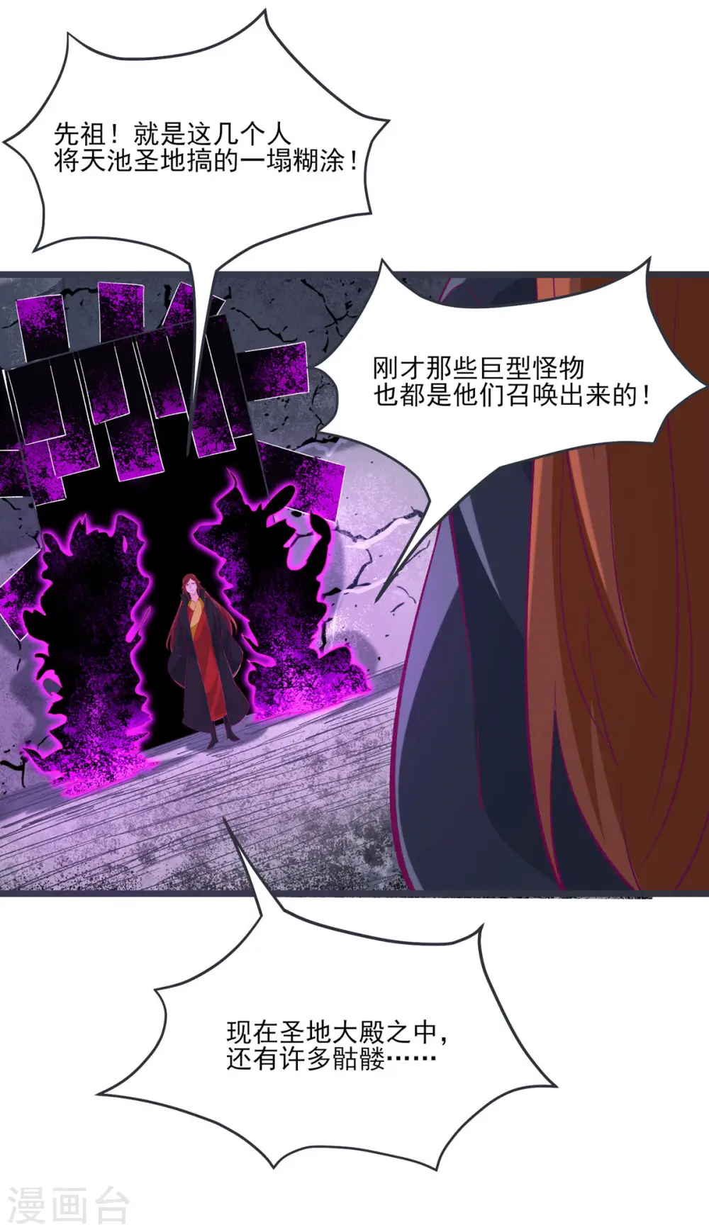 第45话 禁忌之地42