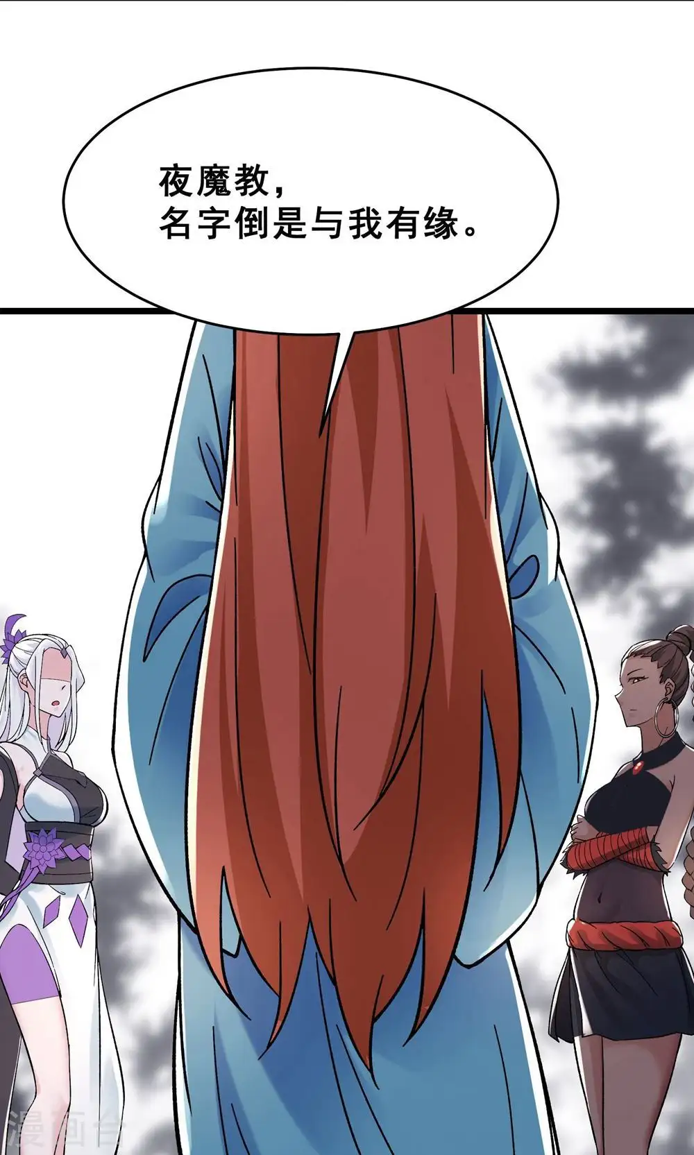 第87话 夜魔教21