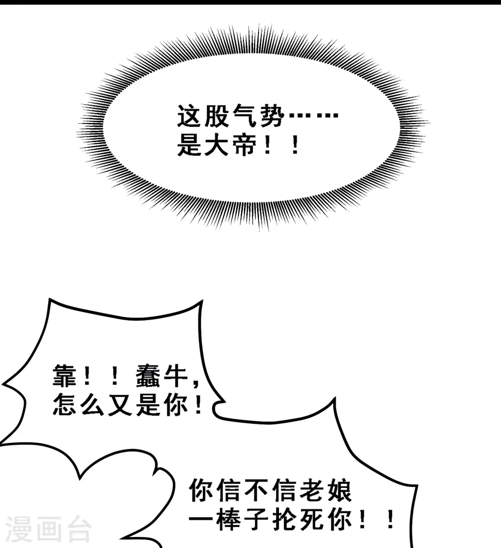 第61话 升级版的重遇奖励！29