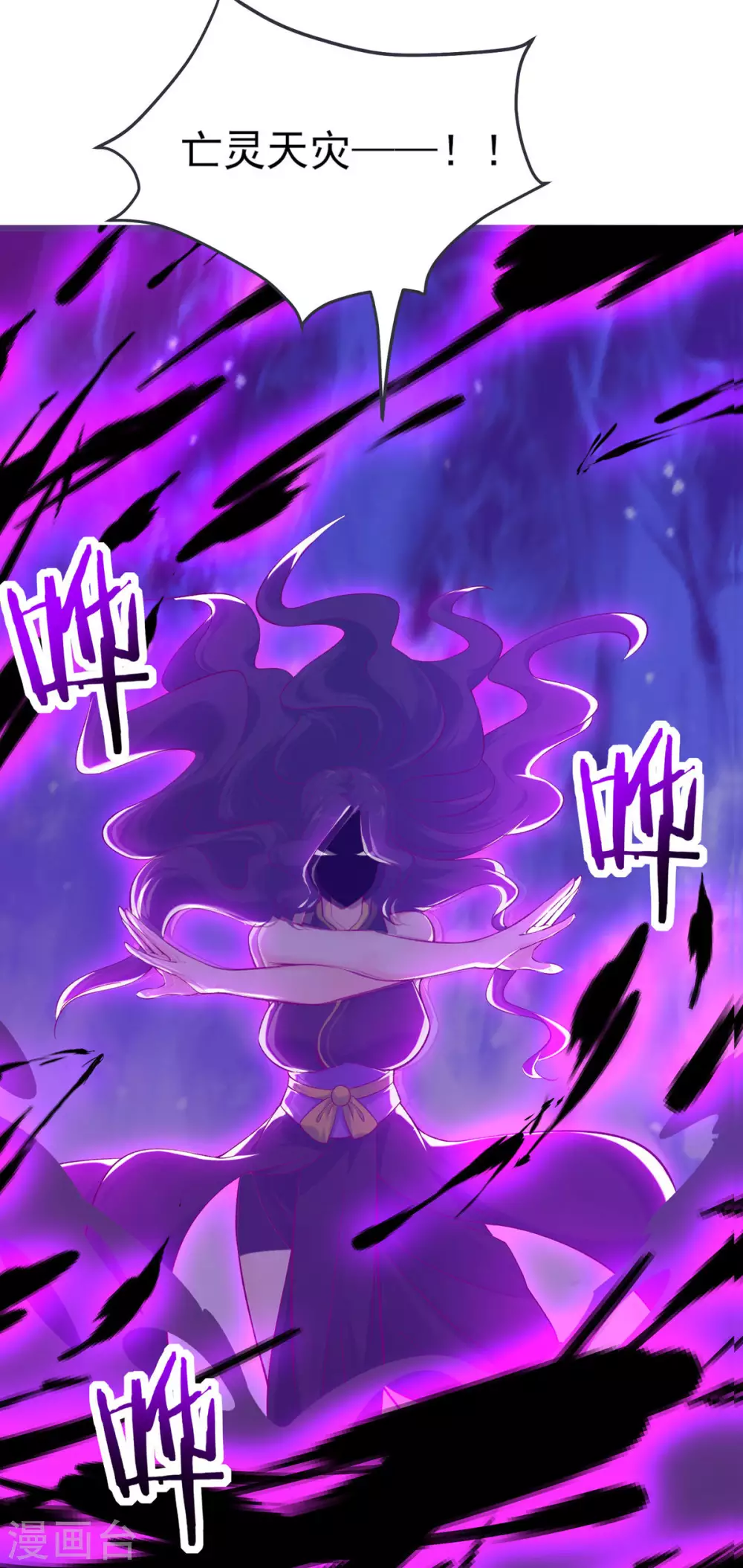 第44话 异度召唤！21