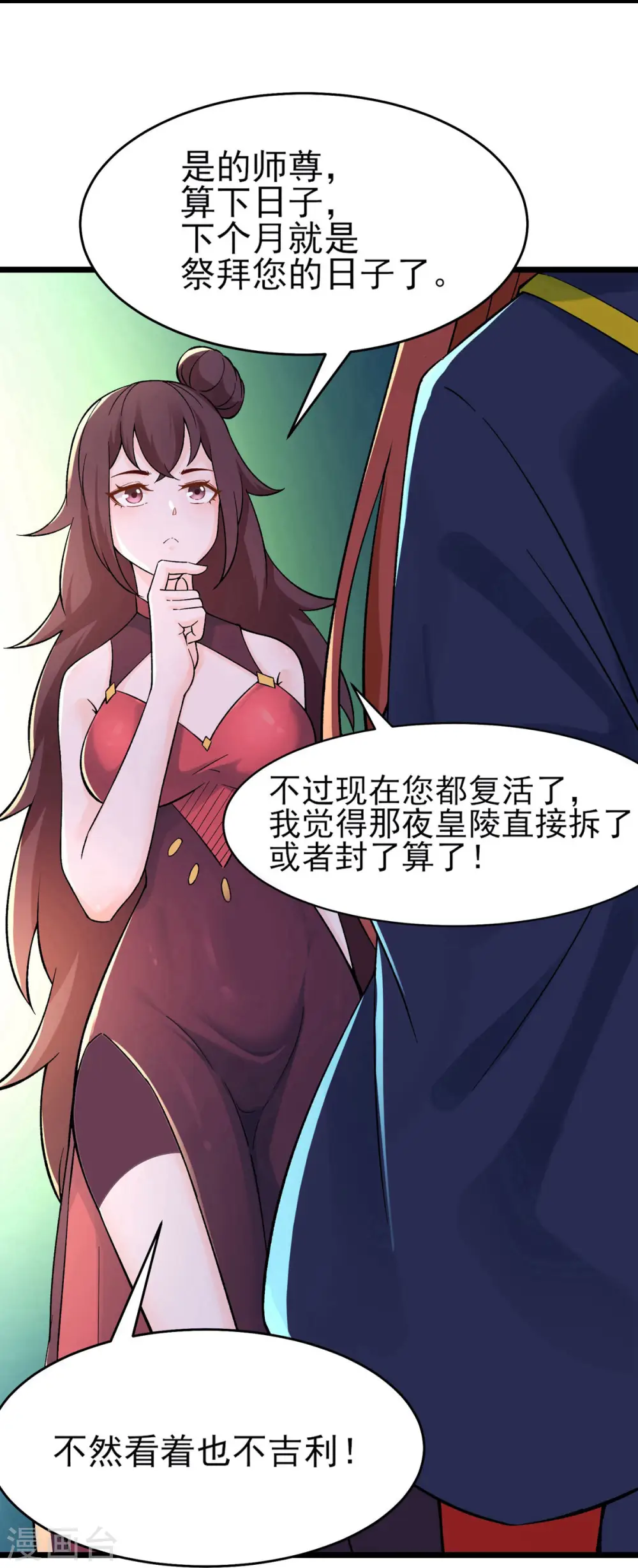 第49话 人到齐了,该办正事了3
