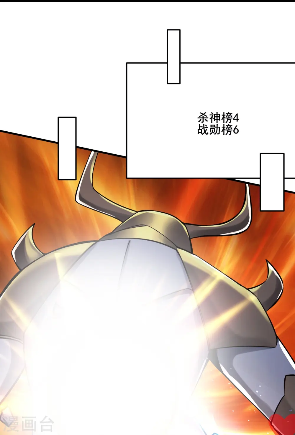 第120话 刷榜22