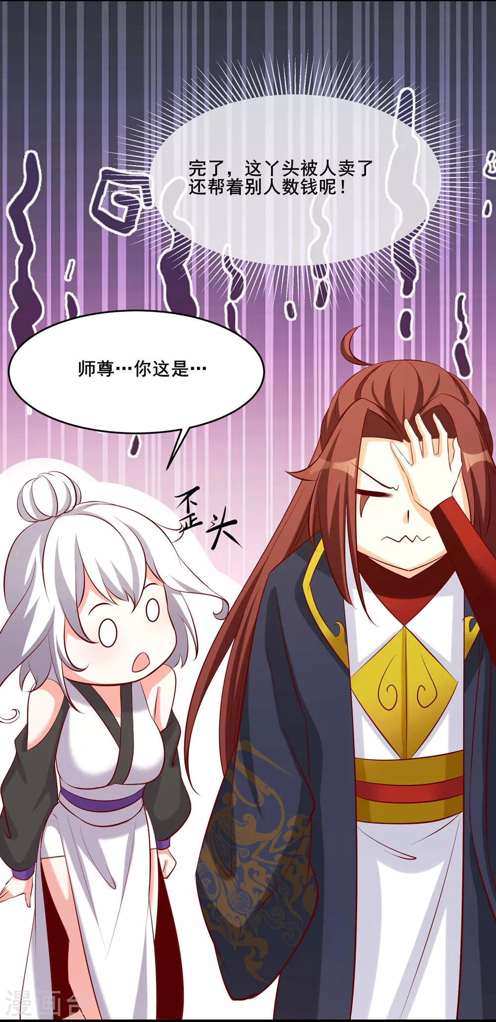 第19话 进入秘境7