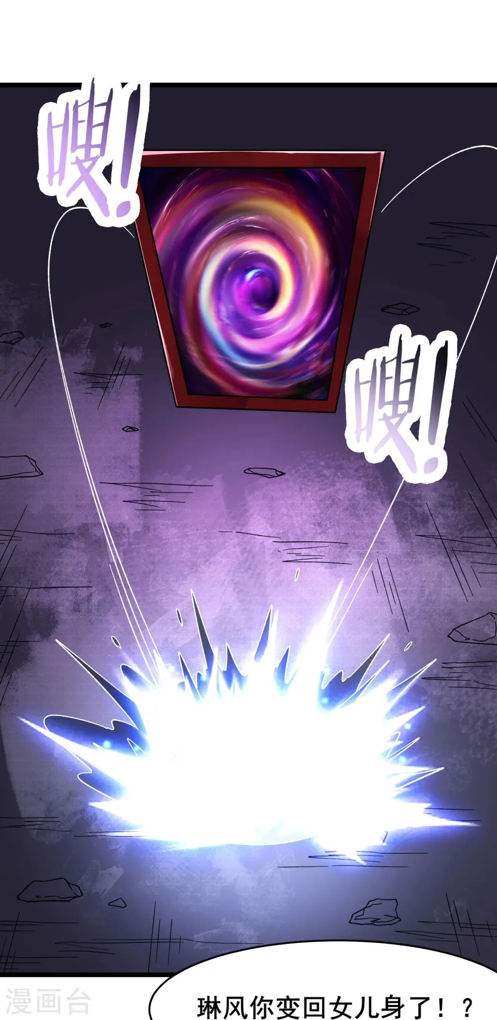 第147话 天宝玄钟2