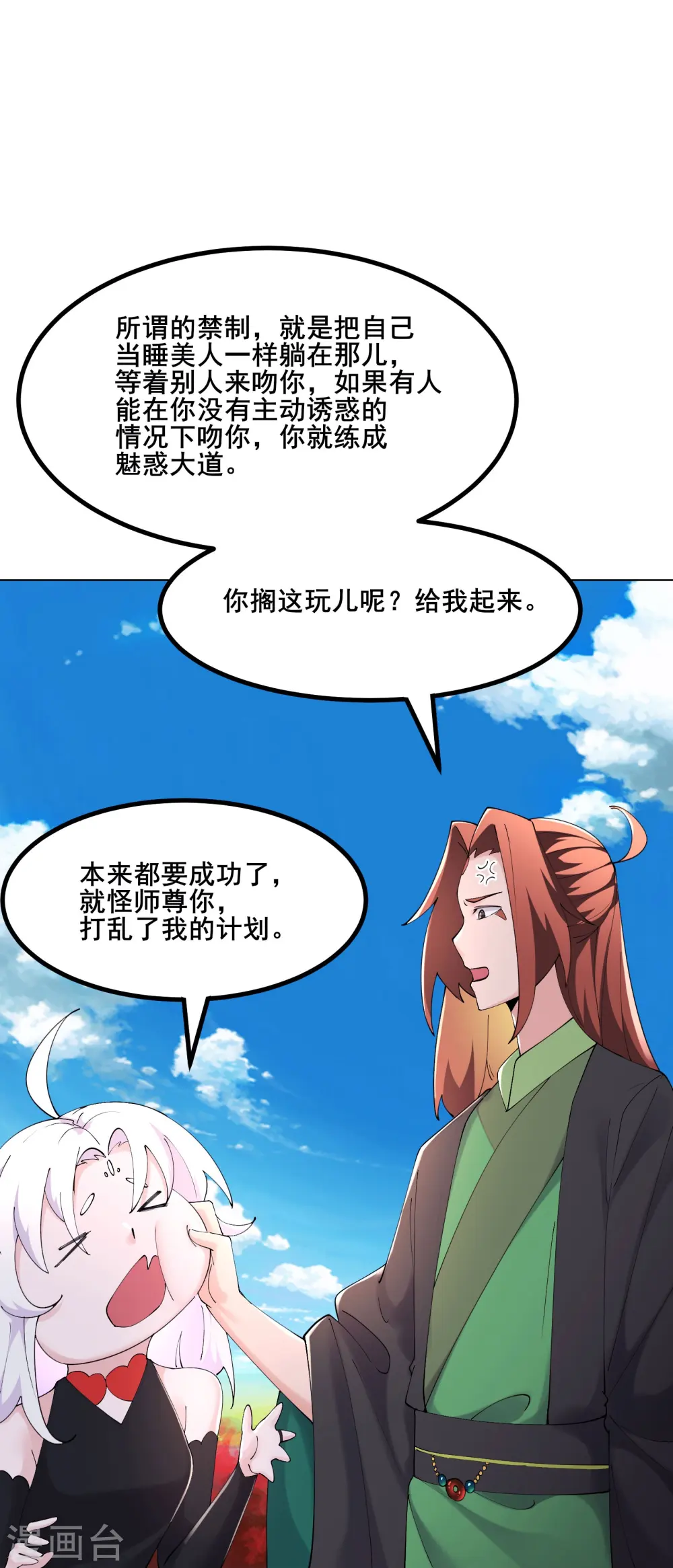 第176话 几百年了还这样20
