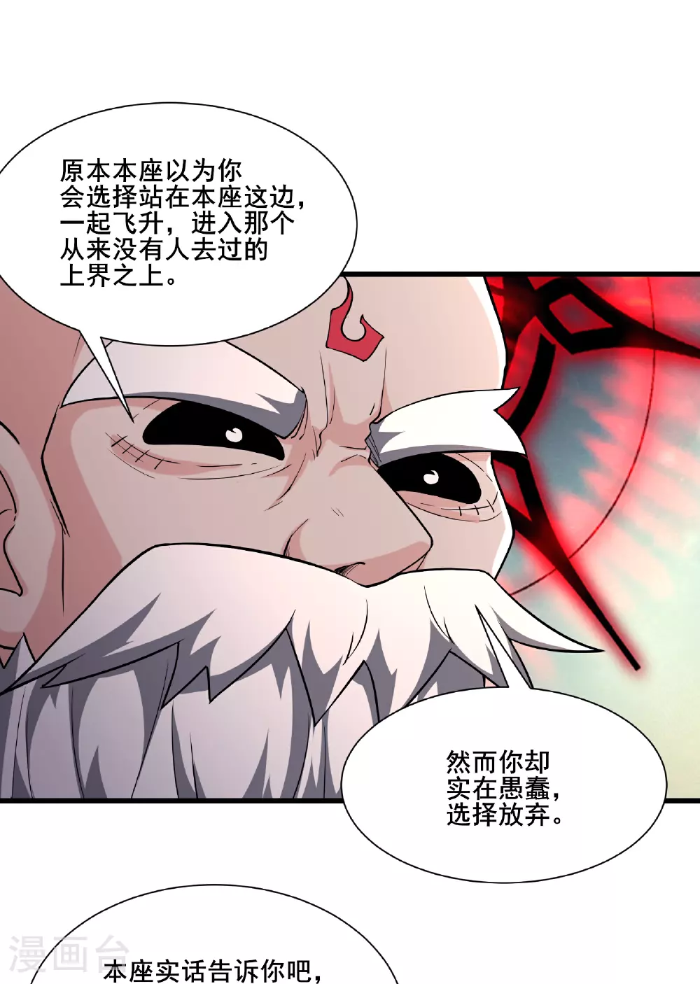 第257话 杀不了我22