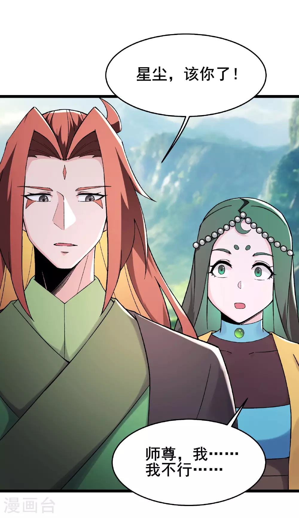 第221话 师尊，我不行~42