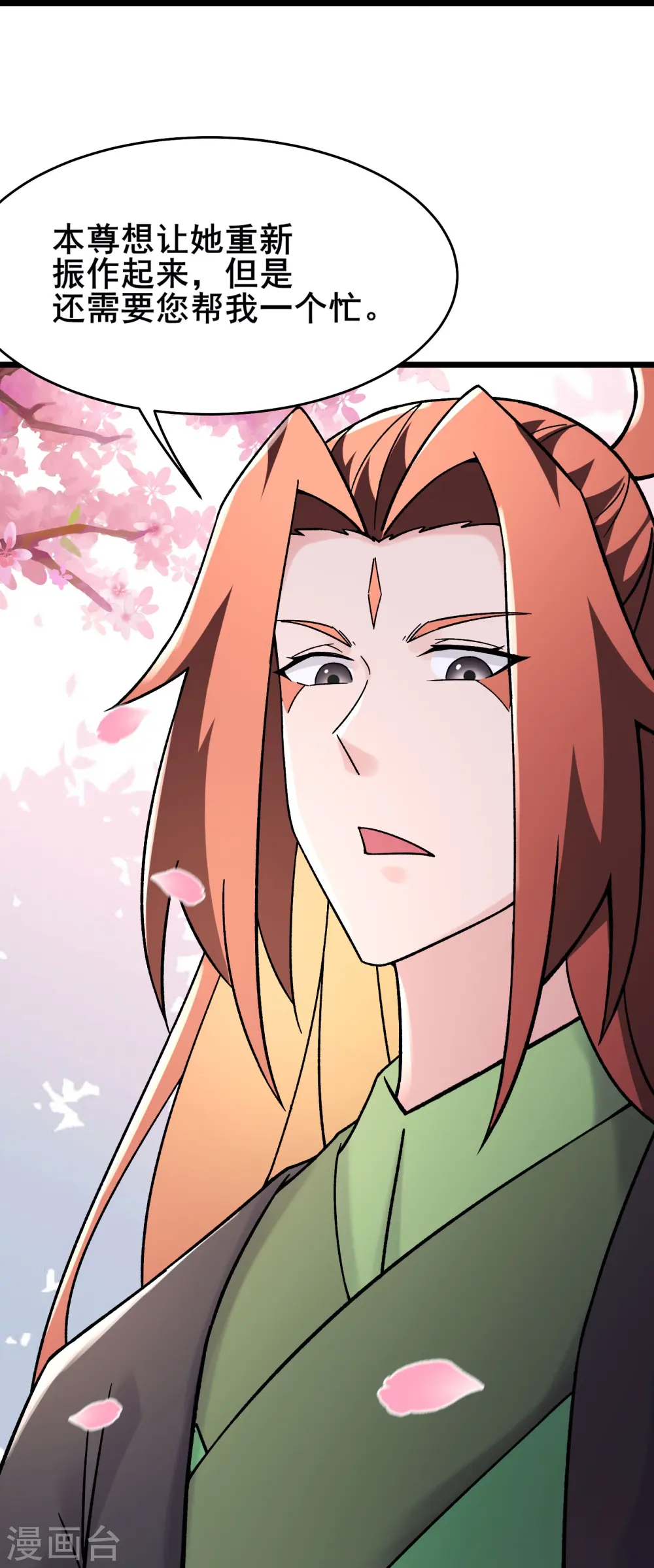 第188话 徒儿的心魔28