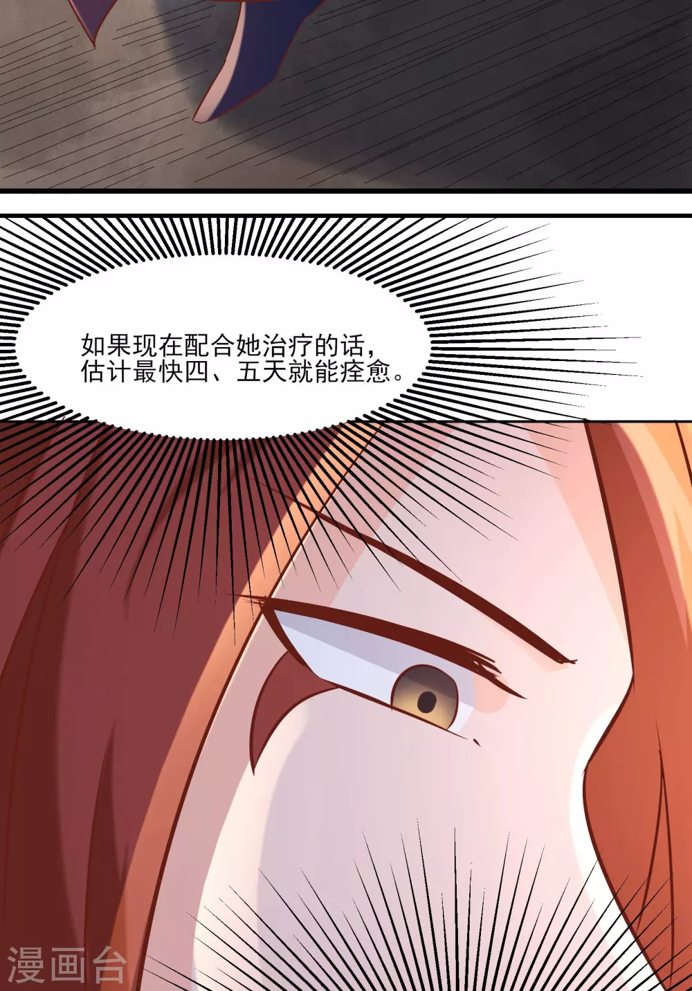 第33话 徒儿三百年的遭遇！22
