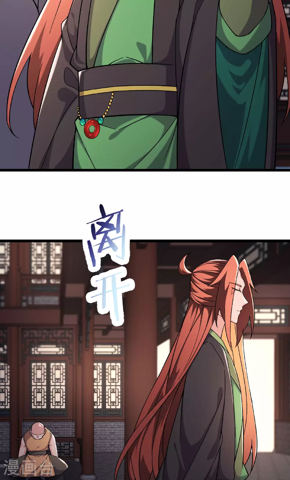 第234话 给我当男宠如何？25